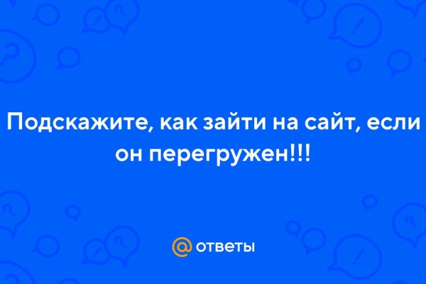 Сайт вместо гидры